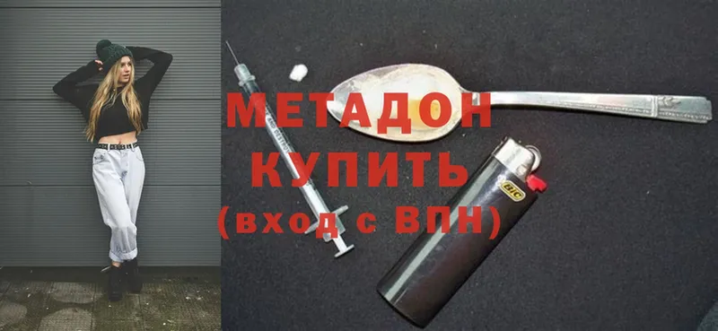 даркнет сайт  ОМГ ОМГ ТОР  Метадон methadone  Новосибирск 